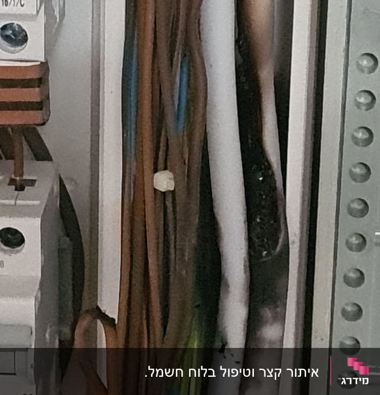 החוט שנשרף בארון החשמל